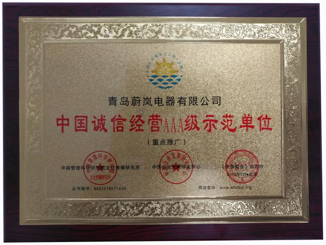 北京蔚岚科技发展